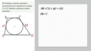 ЗАДАНИЕ 6 из ЕГЭ_13