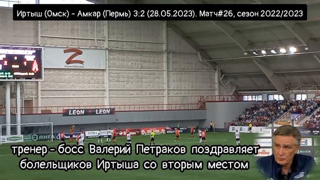 Великолепная четвёрка подводит итог матча.
