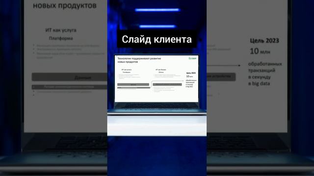 Презентация с анимацией. #дизайн #дизайнпрезентаций #презентация
