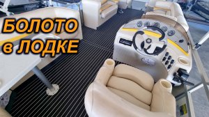 БОЛОТО и СЫРОСТЬ в КОВРОЛИНАХ. МЕНЯЕМ на МАРИДЭК и ТИК.