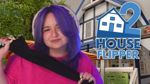 НУ И ВКУС У ЗАКАЗЧИКА | House Flipper 2 #4