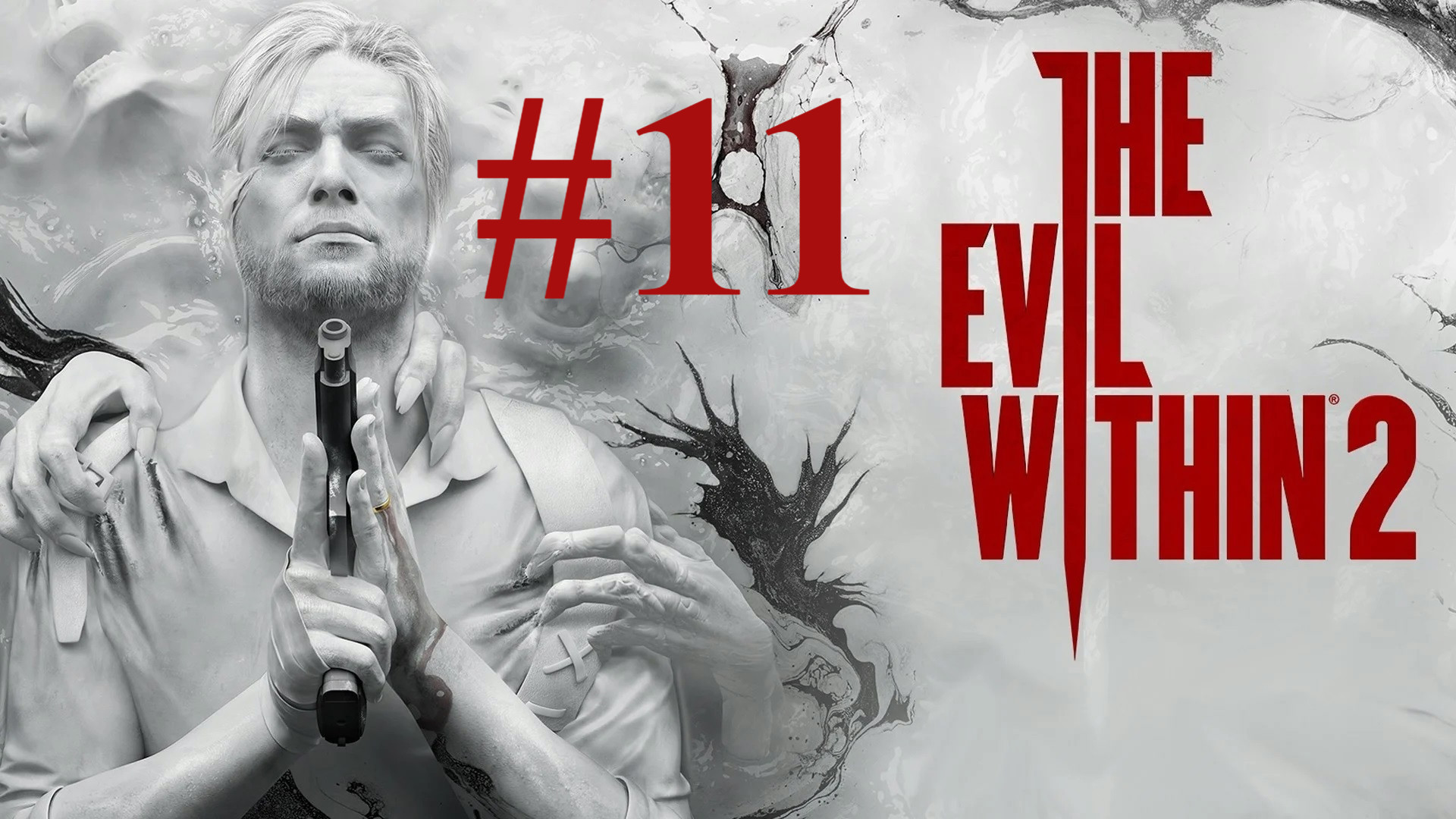 МИНУС СТЕФАНО ► The Evil Within 2 #11