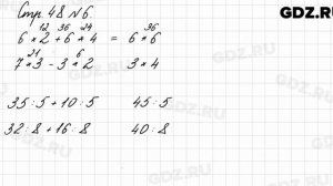 Стр. 48 № 6 - Математика 3 класс 1 часть Моро