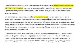 Подготовка к ОГЭ по русскому языку. Тексты изложений.  №15