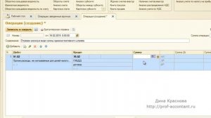 Учет штрафов ГИБДД в 1С Бухгалтерия 8