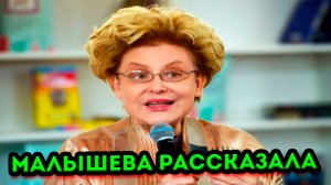 Елена Малышева рассказала про опасность ламинирование ресниц