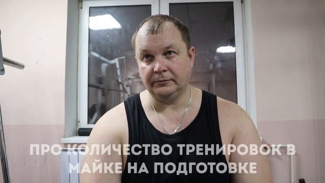 ЖИМ В МАЙКЕ 310 КГ В РАМКАХ ПОДГОТОВКИ К УрФО. смотреть онлайн