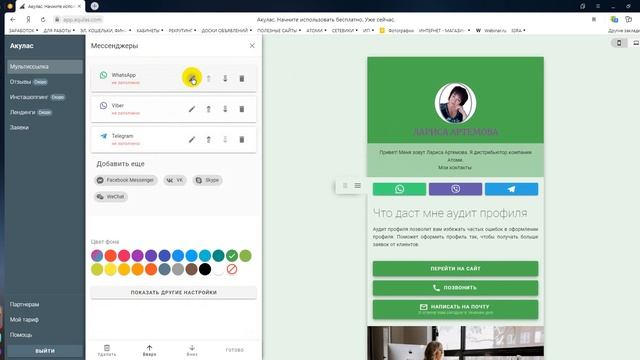 Как создать сайт визитку смотреть онлайн