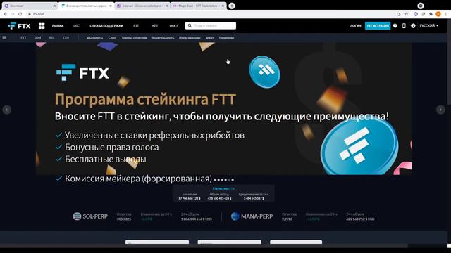 Solana NFT основной кошелек биржи как завести деньги и начать торговать нфт на блокчейне Solana