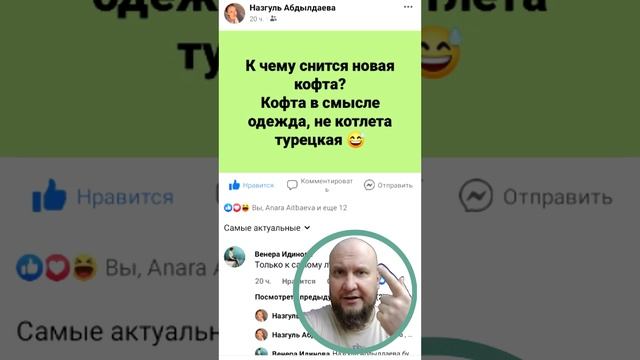 К чему снится кофта? смотреть онлайн