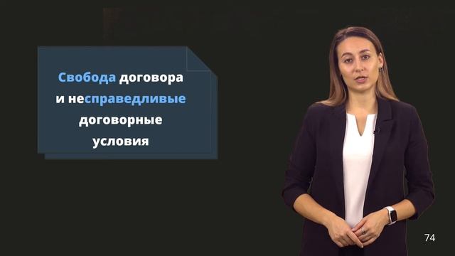 Тема №7: АКТУАЛЬНЫЕ ПРОБЛЕМЫ ДОГОВОРНОГО ПРАВА