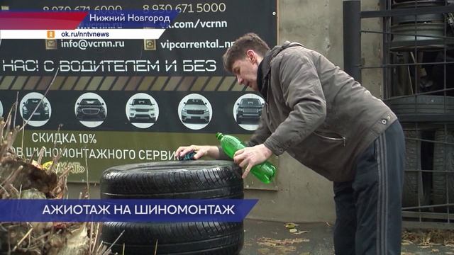 Нижегородские автолюбители готовятся к зиме в условиях повышенного спроса на шиномонтаж