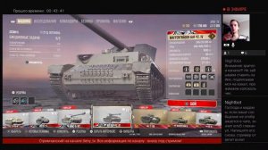 #JIENY_TV, #Стрим, #Livestream Стрим по World of tanks | JIENY_TV | World of tanks