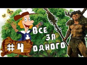 Прохождение за Лесных Эльфов (Время Откровения) Total War: Warhammer - #4