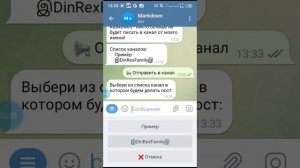 как добавить кнопку на пост в телеграм канале