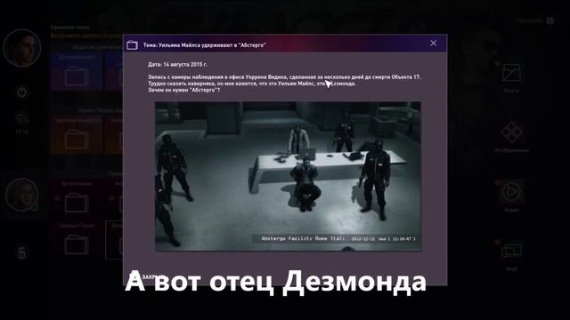 ПАСХАЛКИ И СЕКРЕТЫ В ASSASSIN CREED: ORIGINS / АЛЬТАИР, ЭЦИО, ДЕЗМОНД, ЭЙДЕН ПИРС
