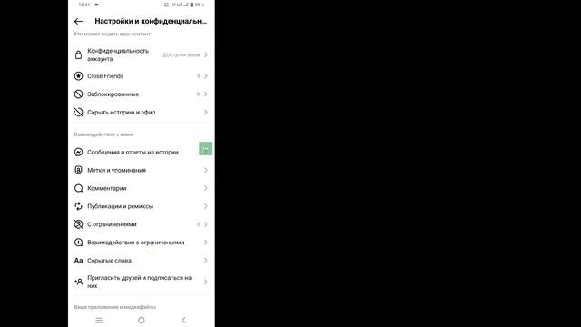 Как скрыть список подписчиков / подписчиков в Instagram (2023) | Подписчики прячутся в инстаграме