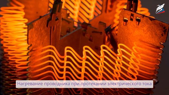 Сопротивление при последовательном и параллельном соединении проводников. Закон Джоуля—Ленца смотреть онлайн