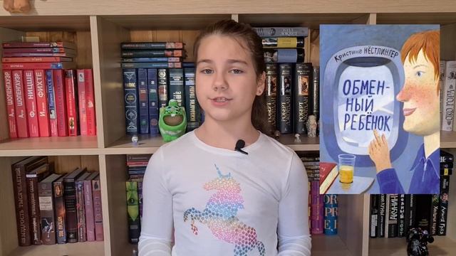 Обзор моих электронных книг: "Чужой", "Обменный ребенок", "Арчи Грин и дом летающих книг" смотреть онлайн