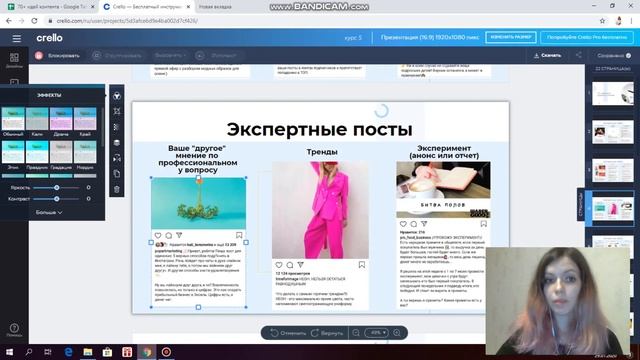 Экспертные посты | Часть 1