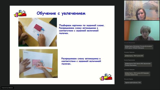 «Развитие познавательной деятельности детей дошкольного возраста с использованием Кюизенера» смотреть онлайн