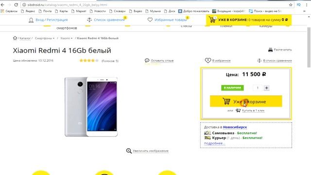 Как дёшево купить китайский смартфон?
