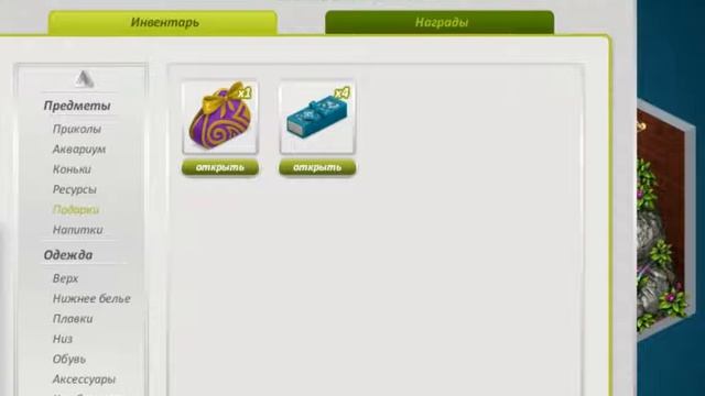 Аватария открываю 12 свадебных подарков смотреть онлайн