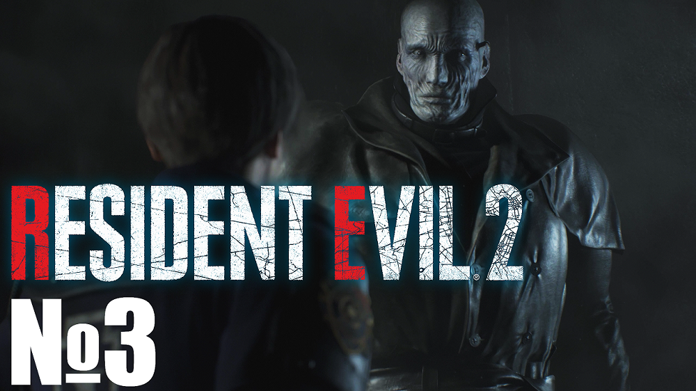 Resident Evil 2 Remake (Леон 1) . №3