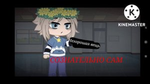 Клип "муттер" твое нежное безумее гача лайф