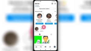 ? Как Добавить Актуальное в Инстаграм. Как закрепить актуальное в инстаграме
