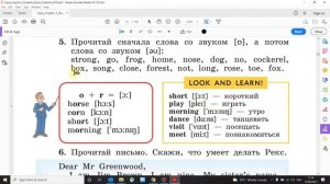 Учебник Enjoy English 3 класс Биболетова. Урок 6