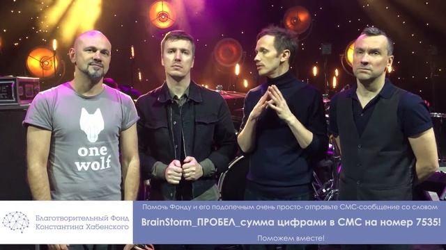 ФОНД ХАБЕНСКОГО BRAINSTORM! смотреть онлайн