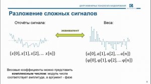 Основы ЦОС: 17. Частотное представление сигнала (скачивание скриптов в описании)