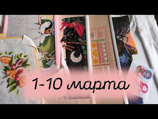 5/2024. 1-10 марта. Продвигаю процессы смотреть онлайн