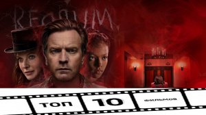 10 ГЕНИАЛЬНЫХ ЭКРАНИЗАЦИЙ ПО КНИГАМ СТИВЕНА КИНГА!