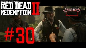 Red Dead Redemption 2 прохождение #30 [без комментариев]