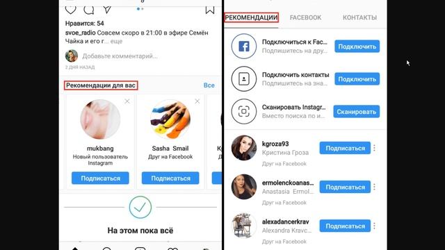 Как убрать рекомендации в Инстаграме