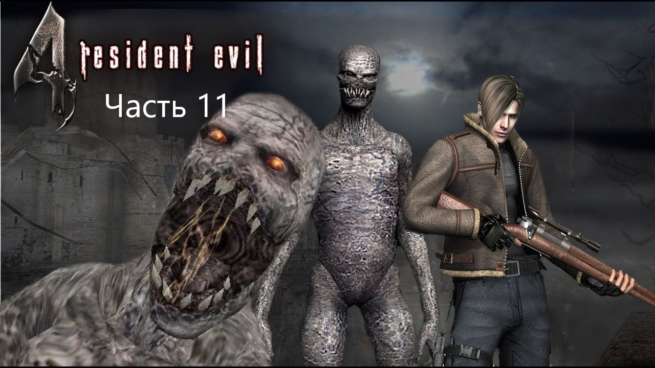 Регенераторы resident evil 4. Резидент 4 ремейк. Регенератор резидент эвил 4.