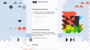 Как оформить карту мир альфа банка? | Как создать виртуальную карту в альфа банке?