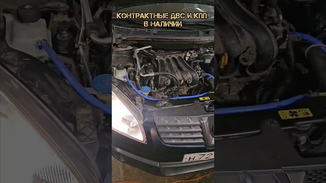 Автозап96 🛫 - Контрактные двигателя и кпп без пробега по РФ и СНГ 👆👆👆🔥🔥🔥