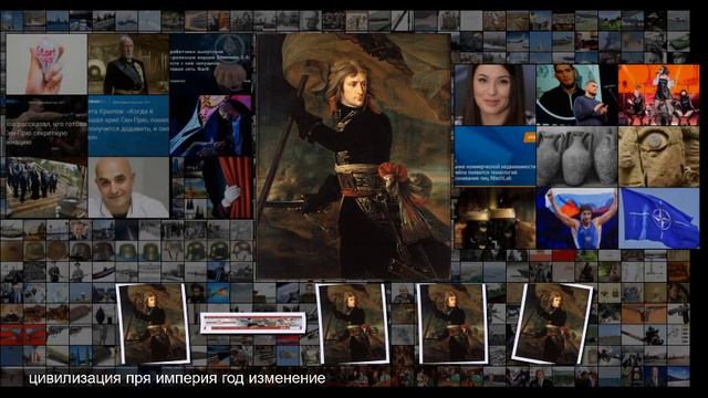 Конфликтологический подход к периодизации мировой истории смотреть онлайн