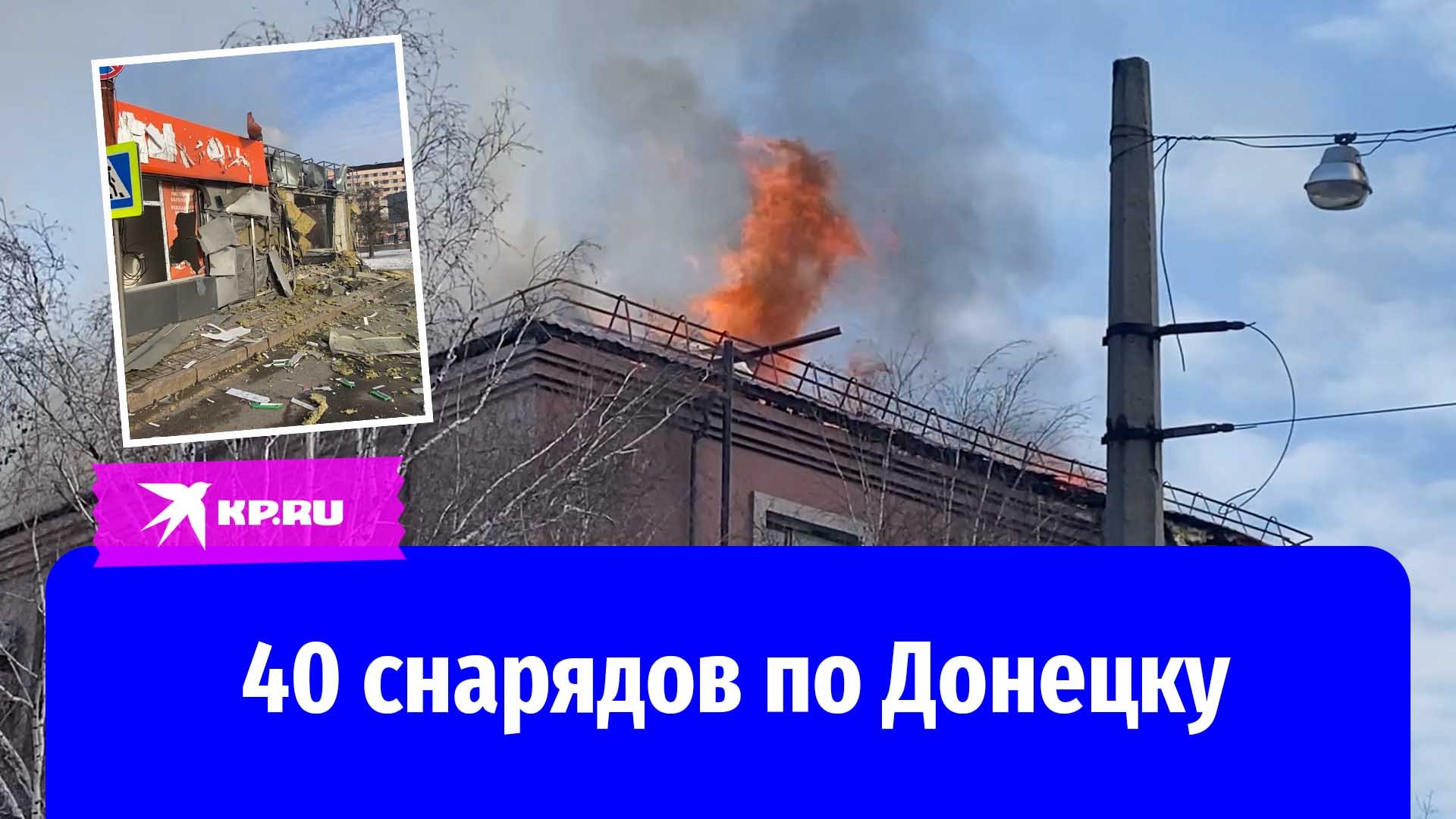 ВСУ обстреляли Донецк 19.02.2023: репортаж Дмитрия Стешина