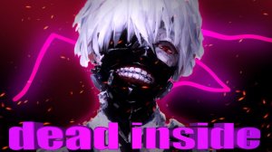 Как стать DEAD INSIDE если тебе нет 18 лет