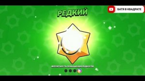 Brawl Stars открываем мегакопилку