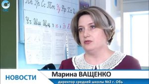 Чем сегодня живёт город Обь?