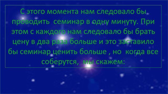 ВАЖНАЯ МИНУТА. СЕКРЕТ ЖИЗНИ. АБРАХАМ ХИКС