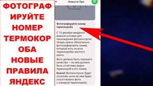 Теперь нужно фотографировать номер термокороба в Яндекс Доставке при фотоконтроле новости Яндекс.Про