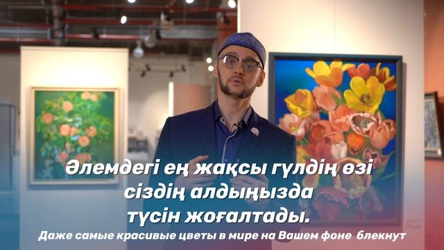 Халықаралық әйелдер күні! / Международный женский день! - уроки казахского языка на Soyletube
