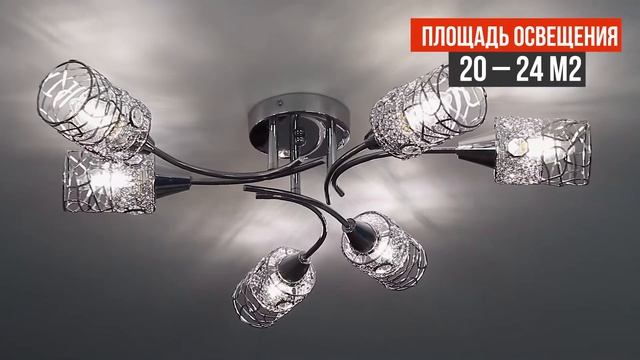 Обзор на потолочную люстру Awecon Trinity A005/06 смотреть онлайн