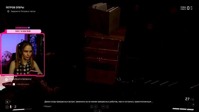 Тайные пристрастия Виктора Петрова из Atomic Heart / Атомное сердце смотреть онлайн